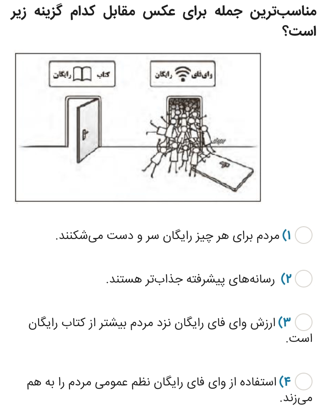 دریافت سوال 6