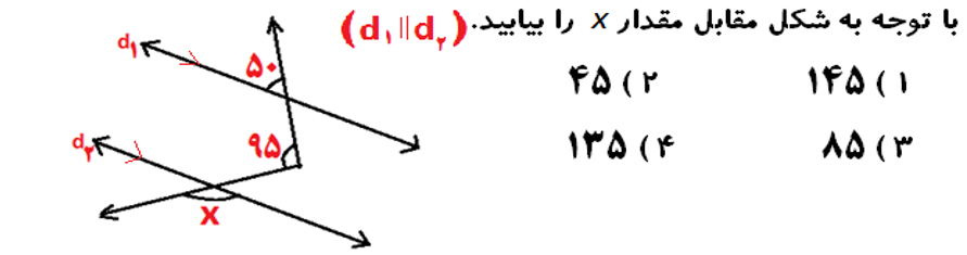 دریافت سوال 6