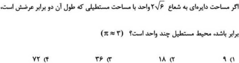 دریافت سوال 8