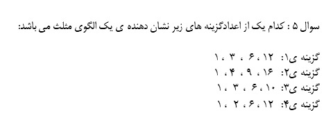 دریافت سوال 20