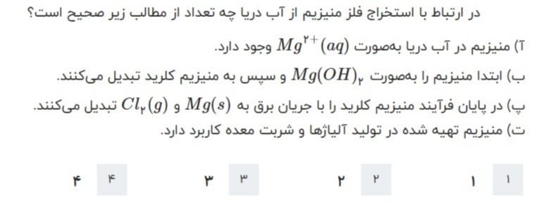 دریافت سوال 34