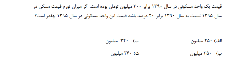 دریافت سوال 10