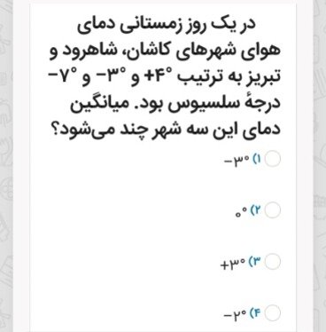 دریافت سوال 7