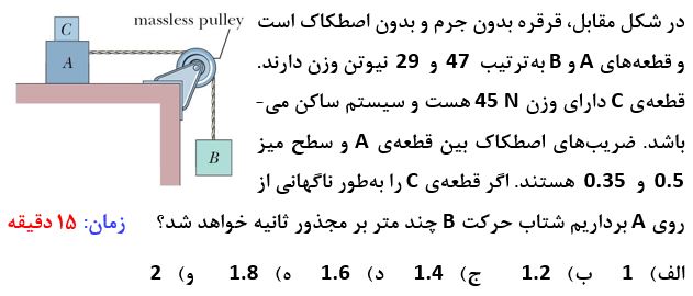 دریافت سوال 2