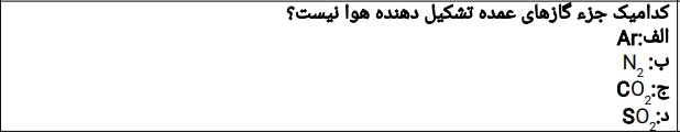 دریافت سوال 3