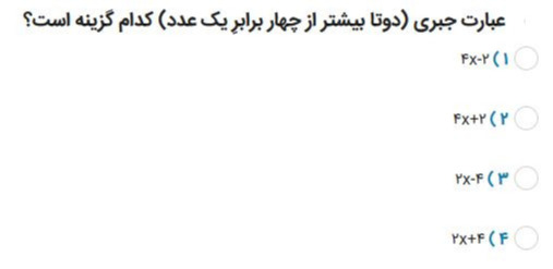 دریافت سوال 5