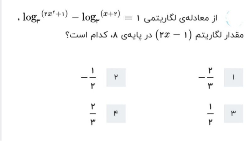 دریافت سوال 3