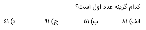 دریافت سوال 3