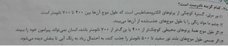 دریافت سوال 2