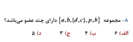 دریافت سوال 6