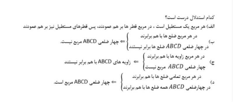 دریافت سوال 13