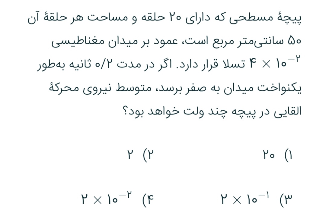 دریافت سوال 2