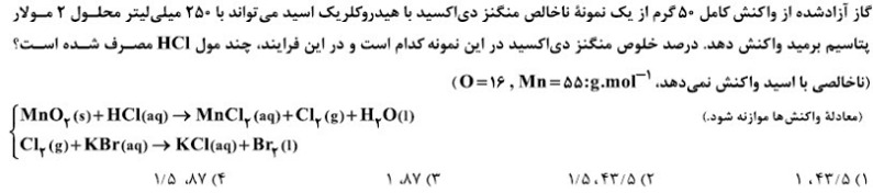 دریافت سوال 7