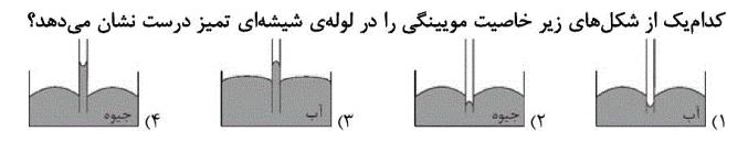 دریافت سوال 12