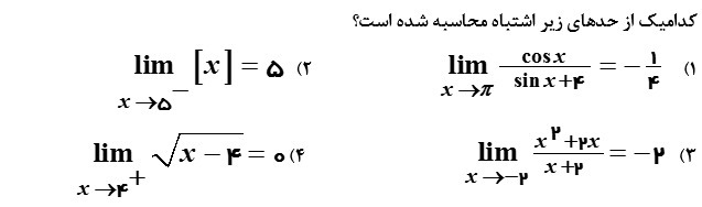 دریافت سوال 7