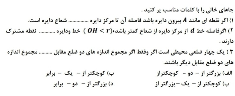 دریافت سوال 1