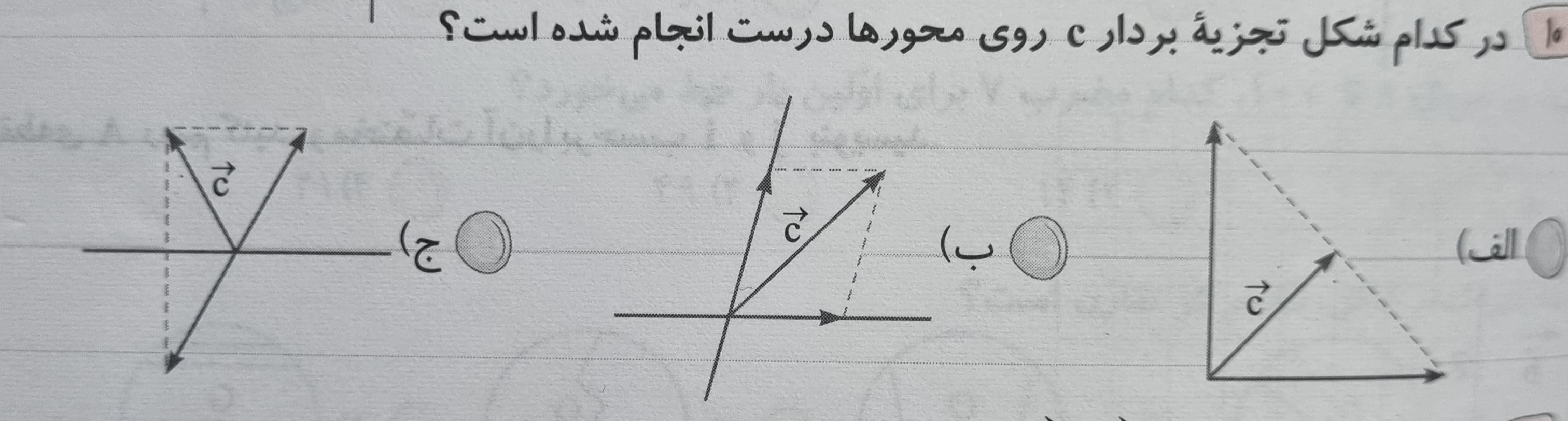 دریافت سوال 13