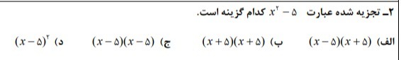 دریافت سوال 2