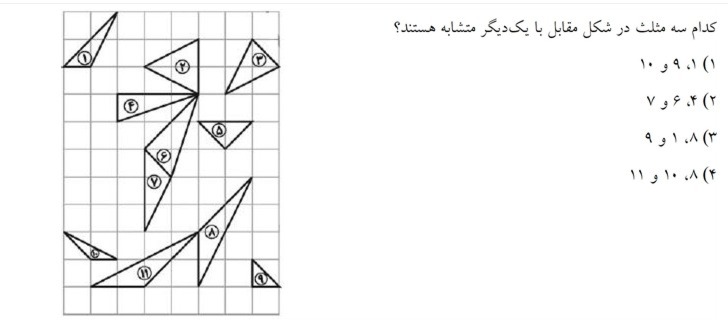 دریافت سوال 9