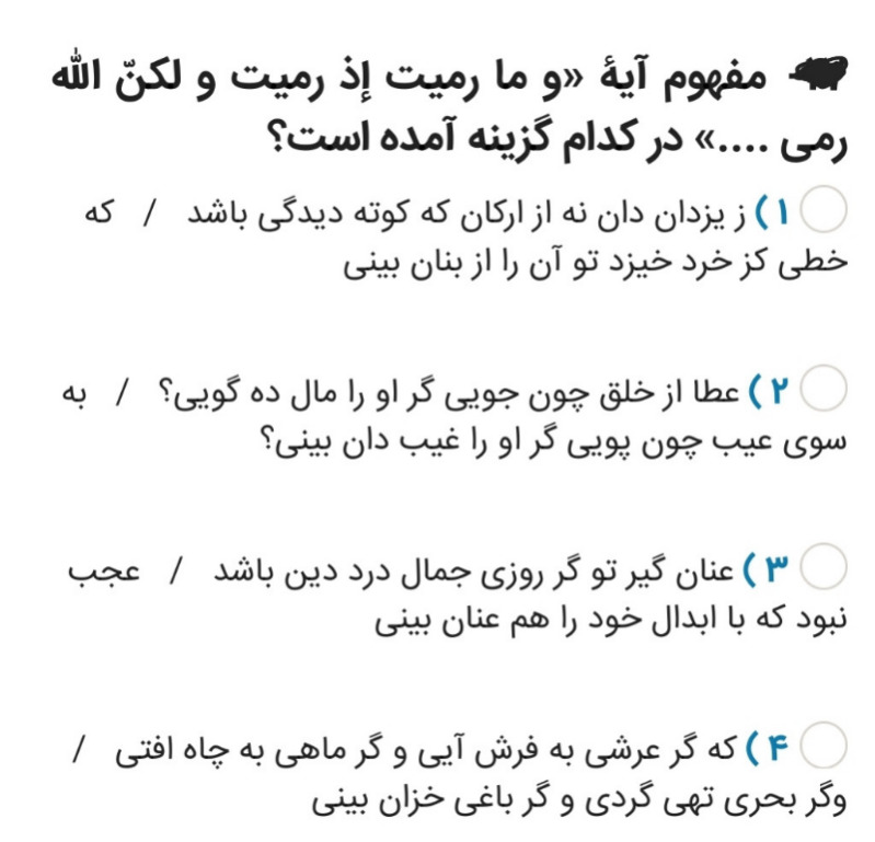 دریافت سوال 8