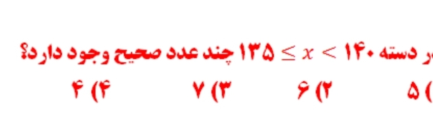دریافت سوال 25