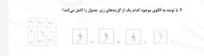 دریافت سوال 3