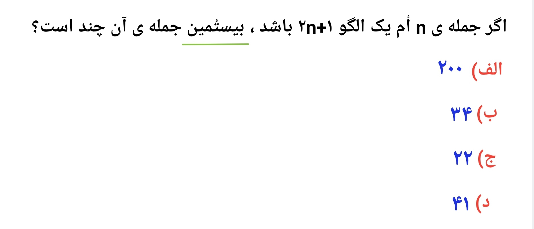 دریافت سوال 11