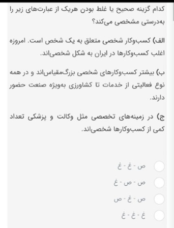 دریافت سوال 3