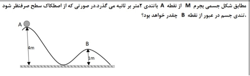 دریافت سوال 10