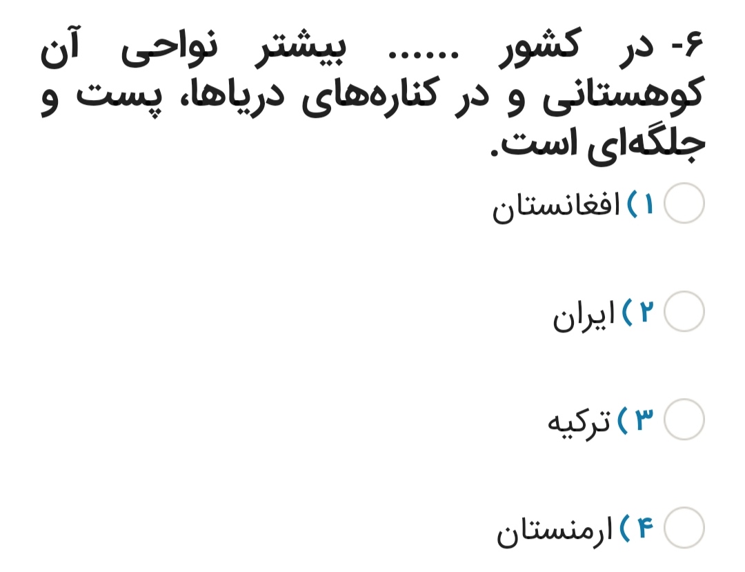 دریافت سوال 6