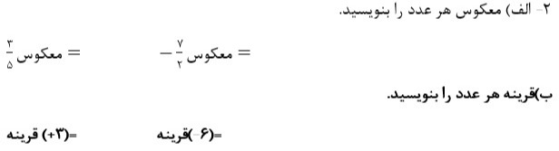 دریافت سوال 2