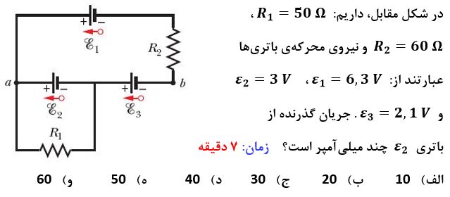 دریافت سوال 5