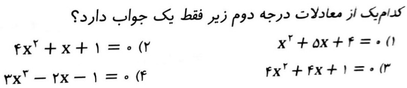 دریافت سوال 8