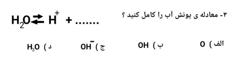 دریافت سوال 19