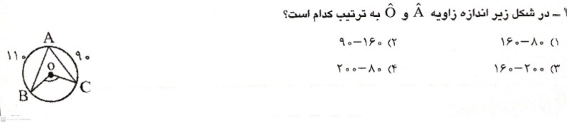 دریافت سوال 20