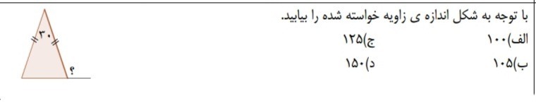 دریافت سوال 11