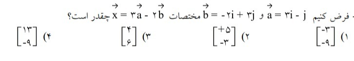 دریافت سوال 2