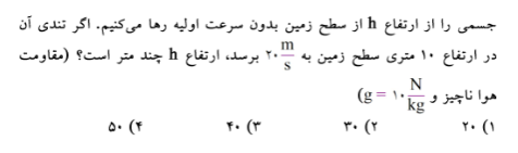 دریافت سوال 16