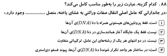 دریافت سوال 82