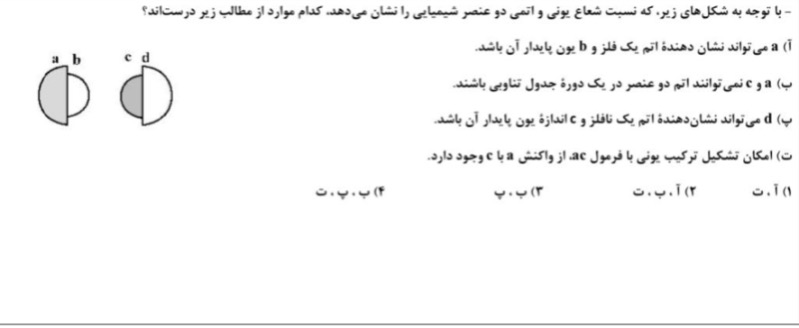 دریافت سوال 8