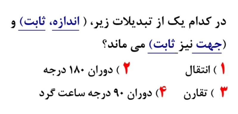 دریافت سوال 2