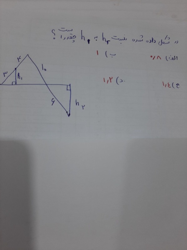 دریافت سوال 7