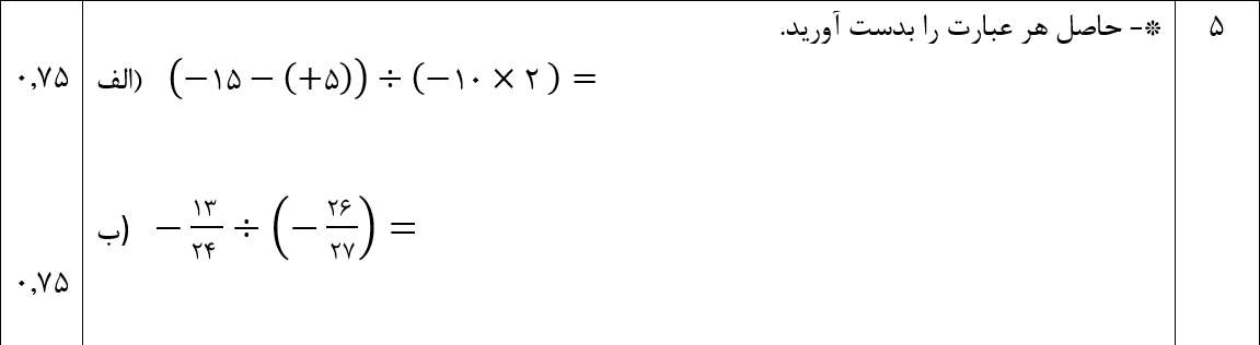 دریافت سوال 5