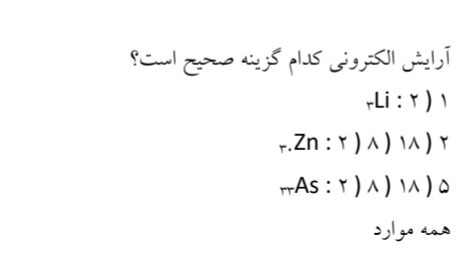 دریافت سوال 8