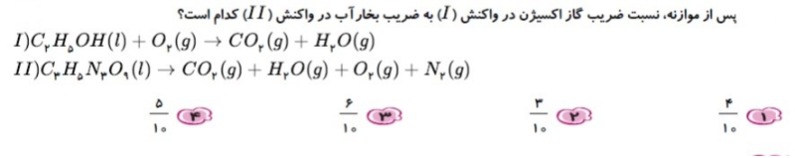 دریافت سوال 9