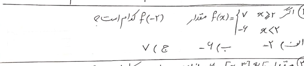 دریافت سوال 18
