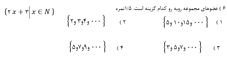 دریافت سوال 6