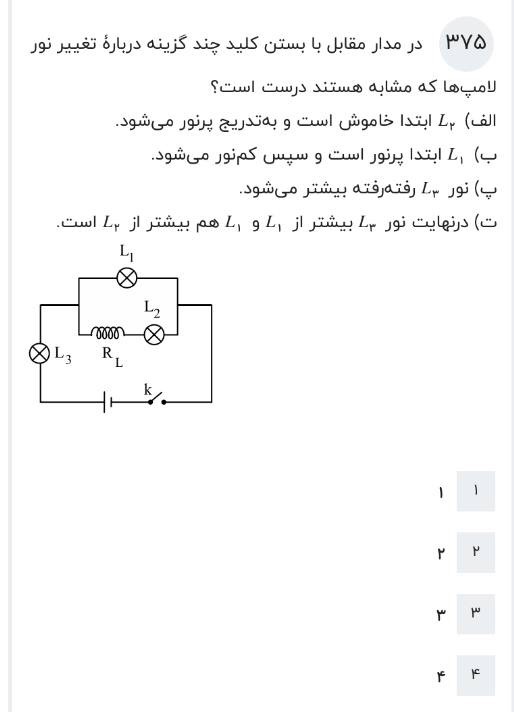 دریافت سوال 20