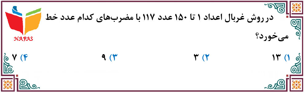 دریافت سوال 7