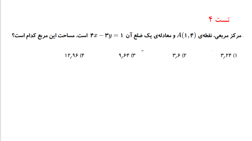 دریافت سوال 4